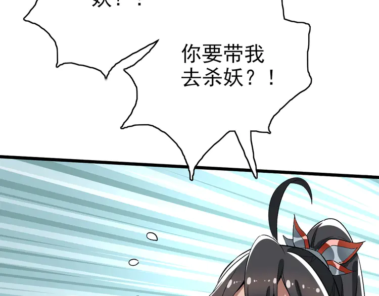 超神道术34 第33话 精怪