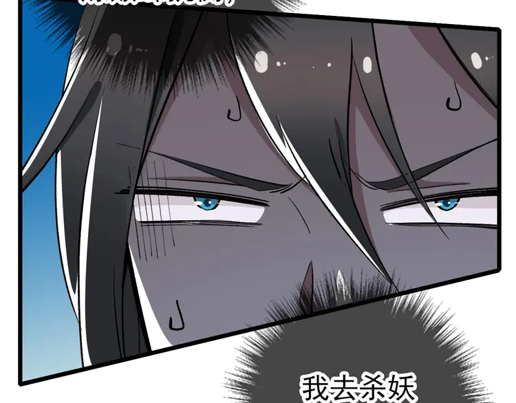 超神道术34 第33话 精怪