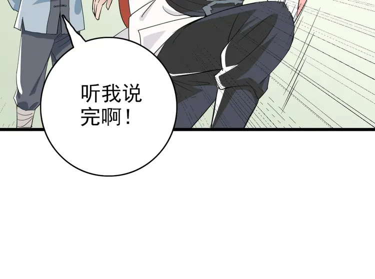 超神道术34 第33话 精怪