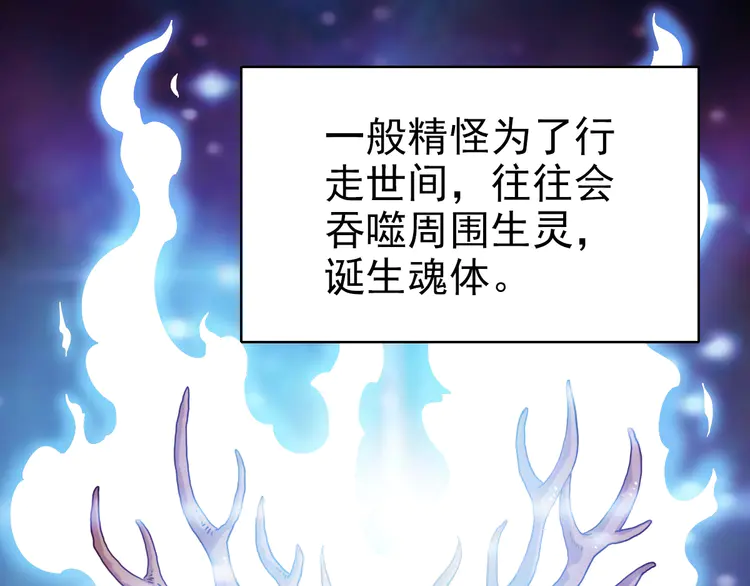 超神道术34 第33话 精怪