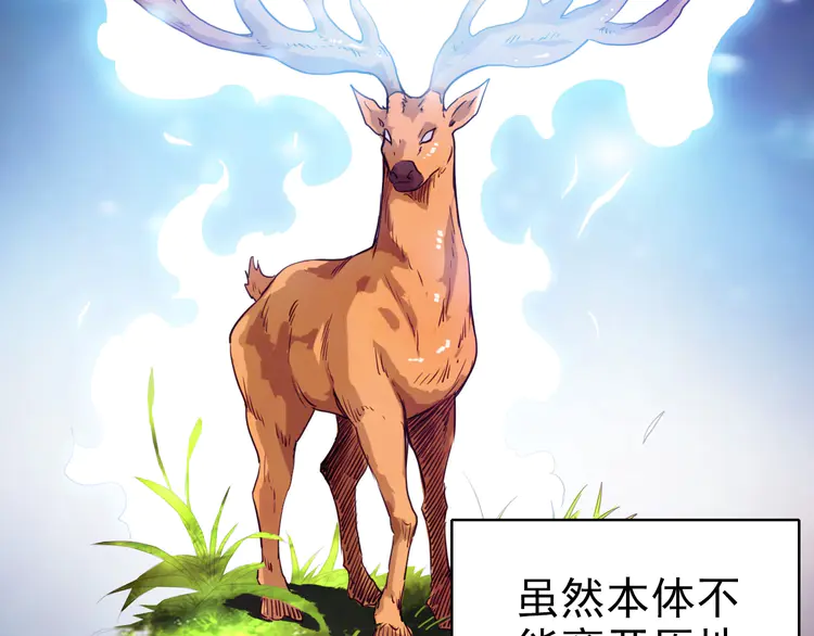 超神道术34 第33话 精怪