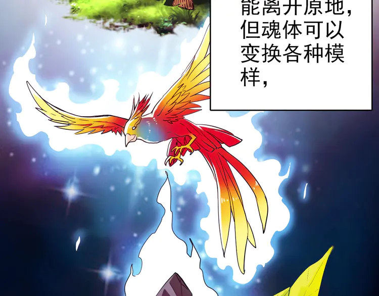 超神道术34 第33话 精怪