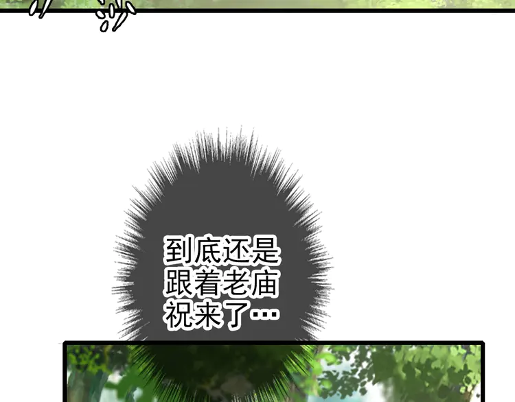 超神道术34 第33话 精怪
