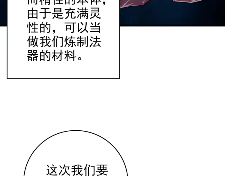 超神道术34 第33话 精怪