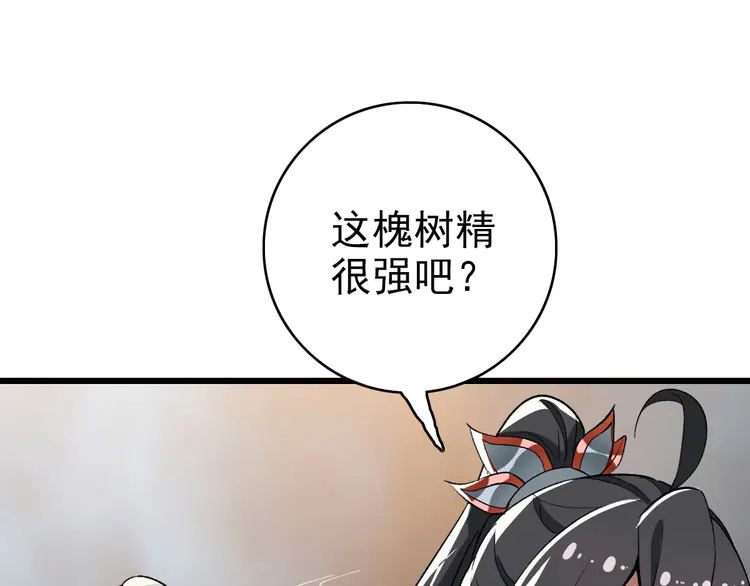 超神道术34 第33话 精怪