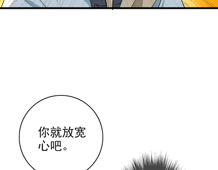超神道术34 第33话 精怪
