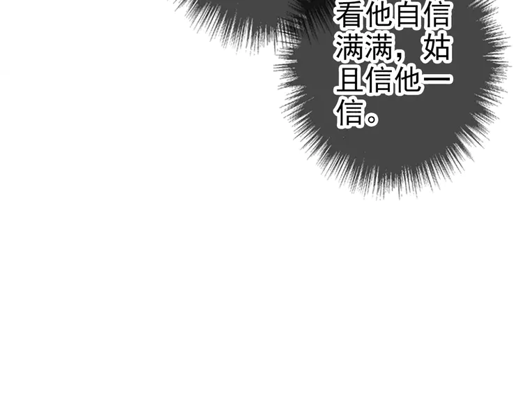 超神道术34 第33话 精怪