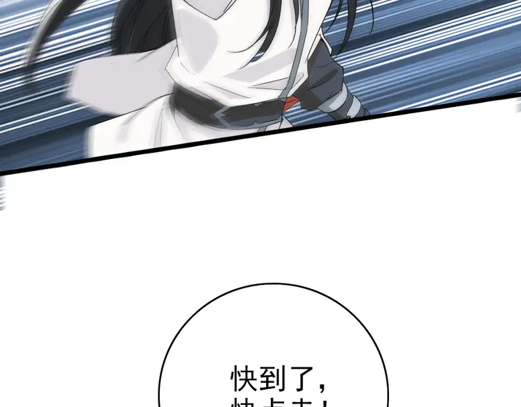 超神道术34 第33话 精怪