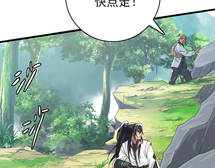 超神道术34 第33话 精怪