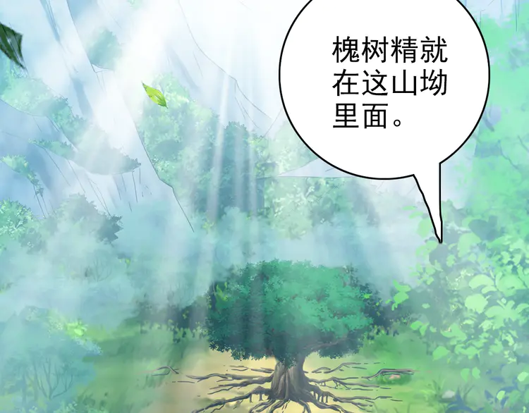 超神道术34 第33话 精怪