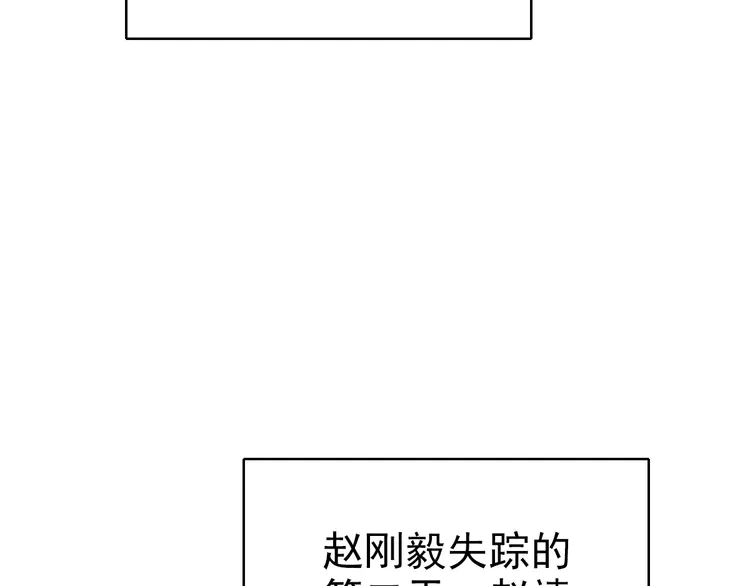 超神道术34 第33话 精怪