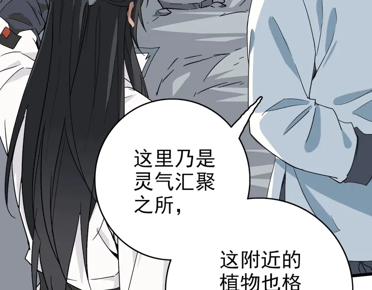 超神道术34 第33话 精怪