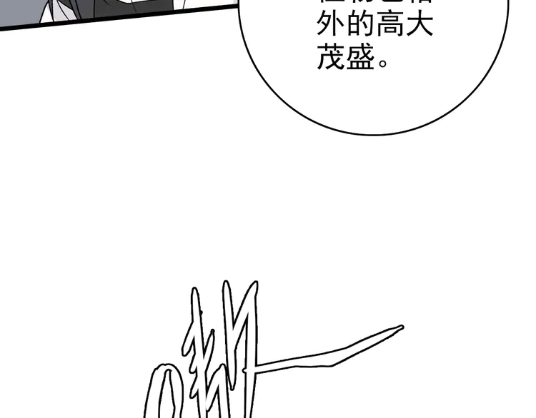 超神道术34 第33话 精怪