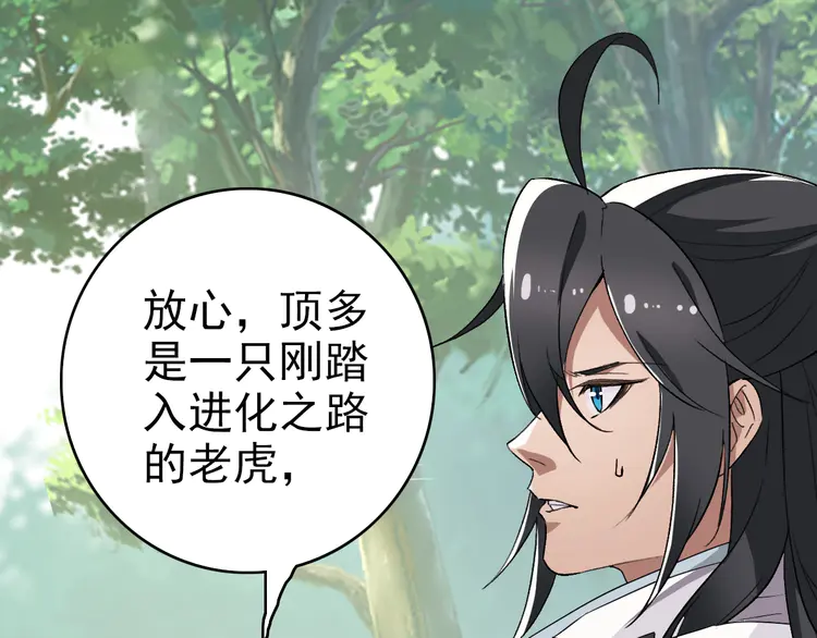 超神道术34 第33话 精怪