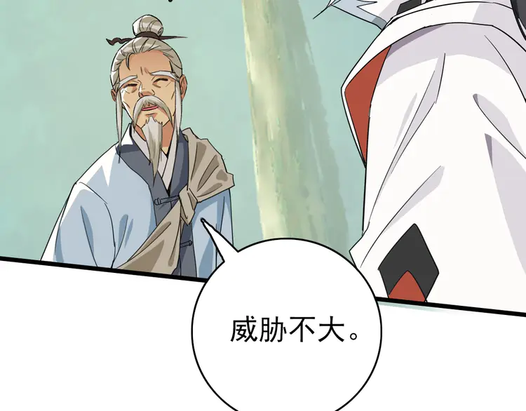 超神道术34 第33话 精怪