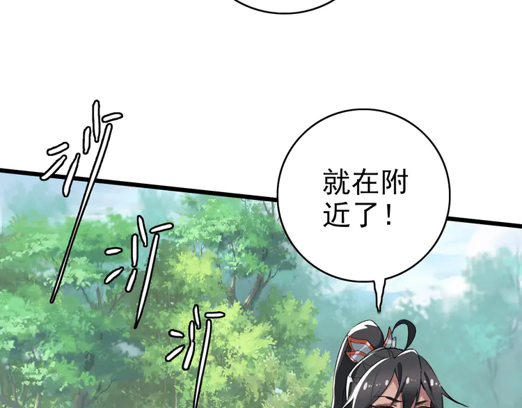 超神道术34 第33话 精怪