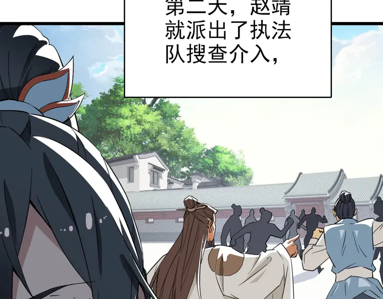 超神道术34 第33话 精怪