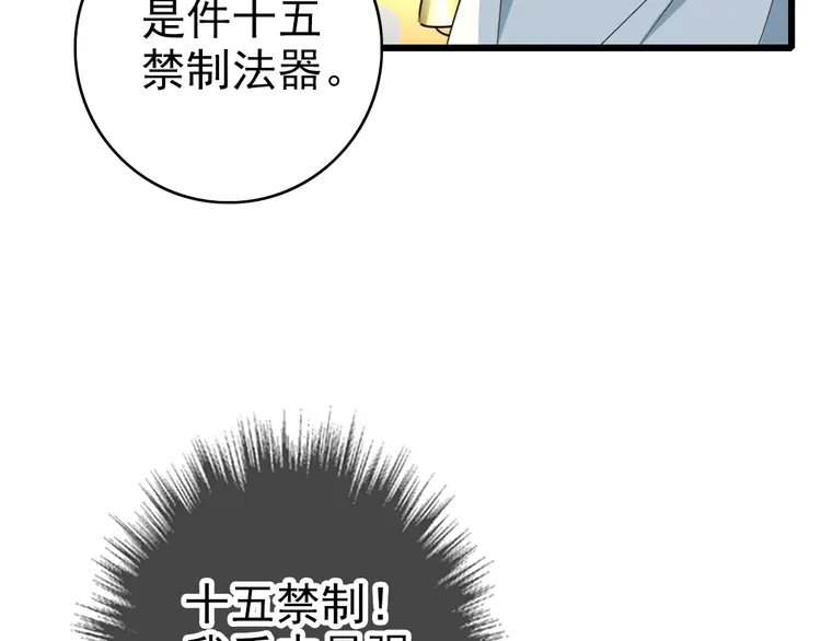 超神道术34 第33话 精怪