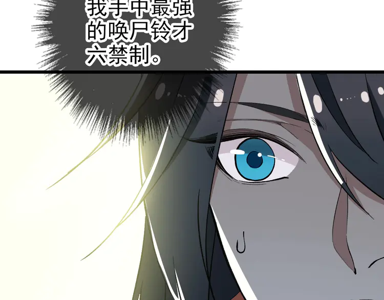 超神道术34 第33话 精怪