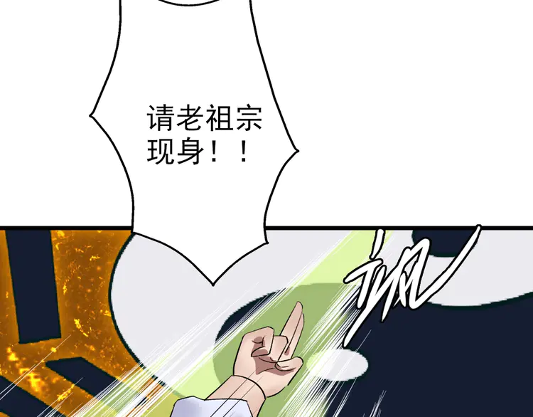 超神道术35 第34话 唤雷