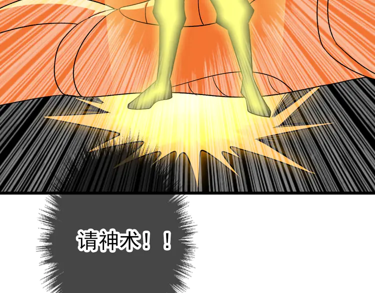 超神道术35 第34话 唤雷