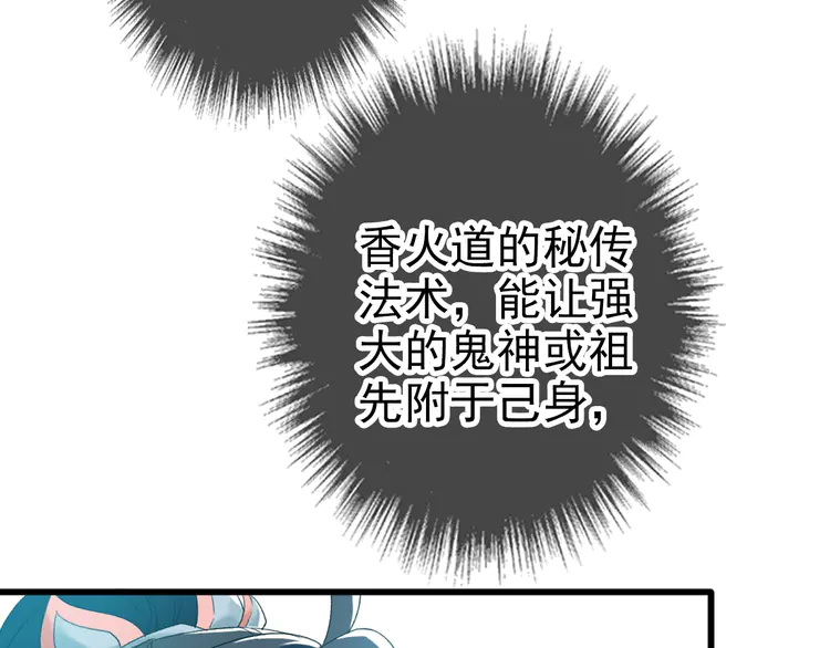 超神道术35 第34话 唤雷