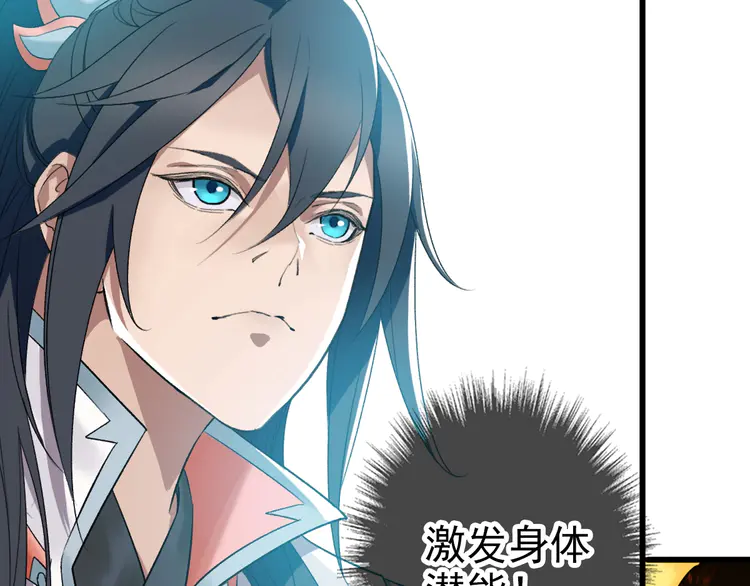 超神道术35 第34话 唤雷