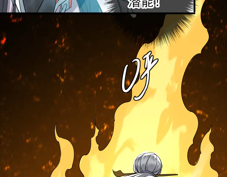 超神道术35 第34话 唤雷