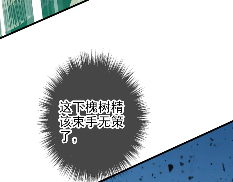 超神道术35 第34话 唤雷