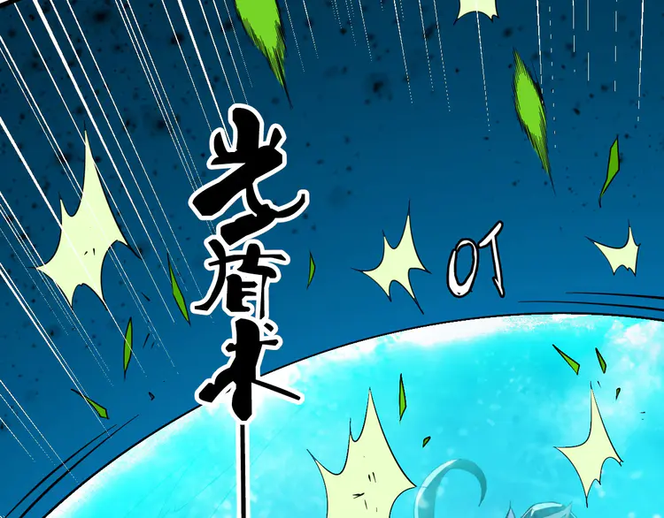 超神道术35 第34话 唤雷