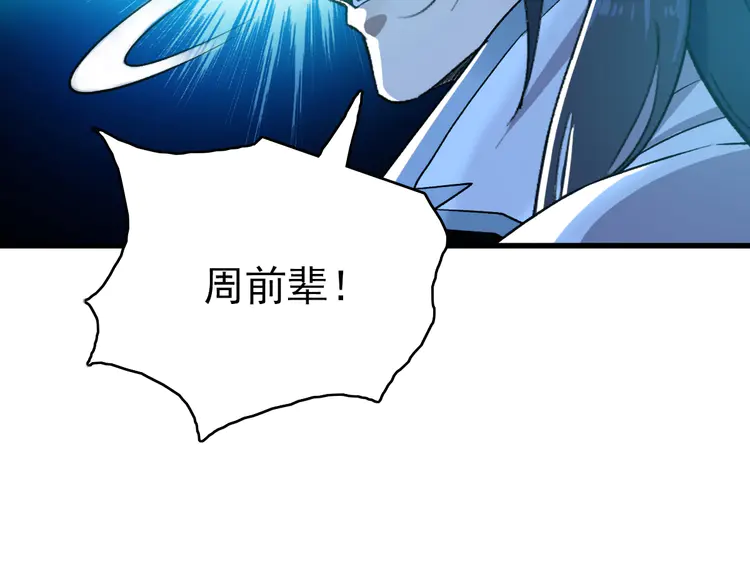 超神道术35 第34话 唤雷