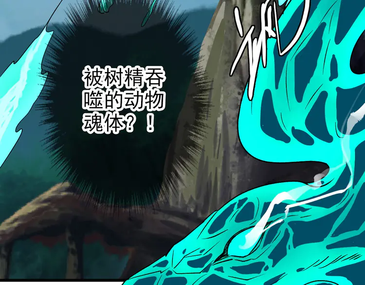 超神道术35 第34话 唤雷