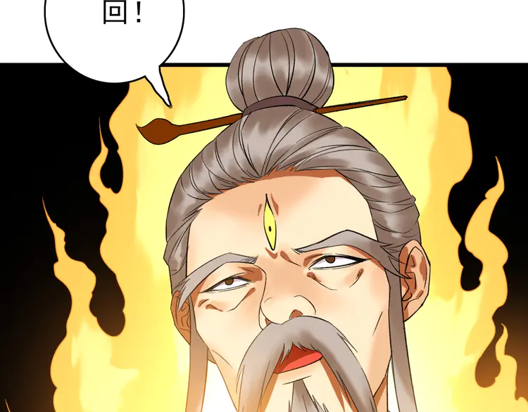 超神道术35 第34话 唤雷