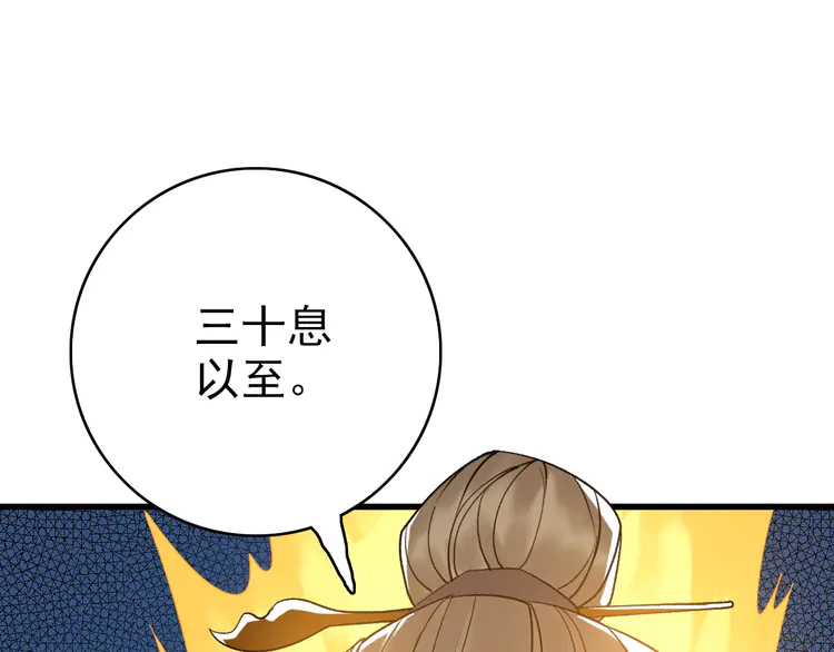 超神道术35 第34话 唤雷