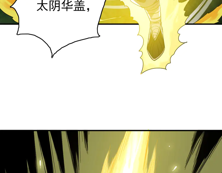超神道术35 第34话 唤雷