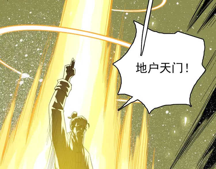 超神道术35 第34话 唤雷