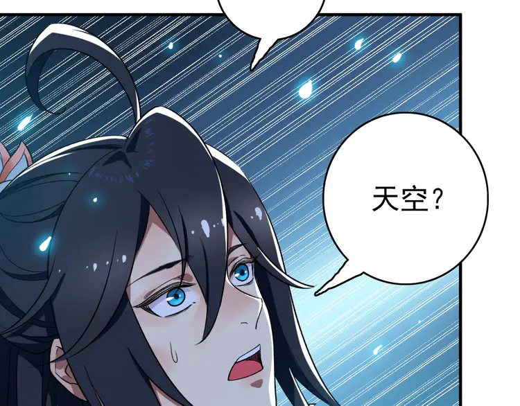 超神道术35 第34话 唤雷