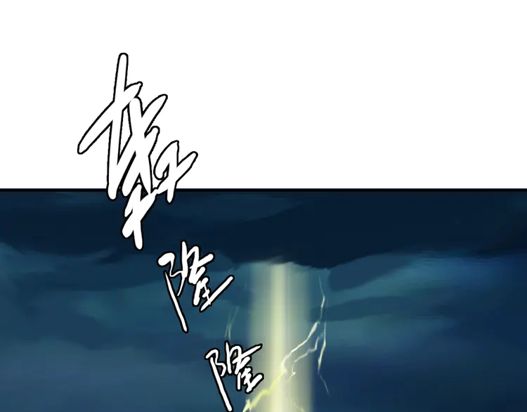 超神道术35 第34话 唤雷