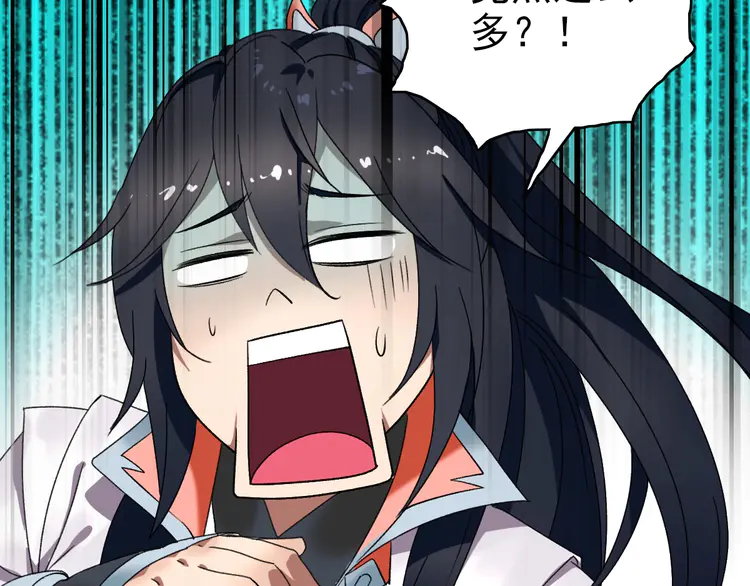 超神道术35 第34话 唤雷
