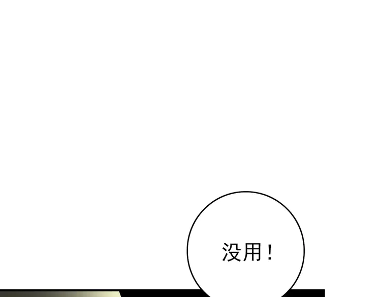 超神道术35 第34话 唤雷