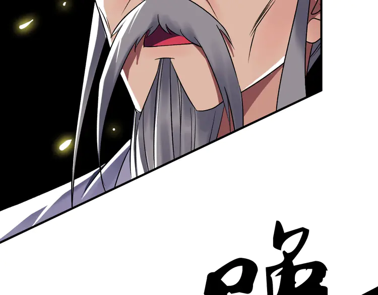 超神道术35 第34话 唤雷