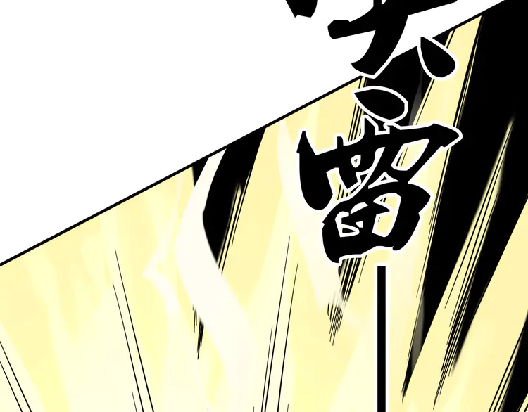超神道术35 第34话 唤雷