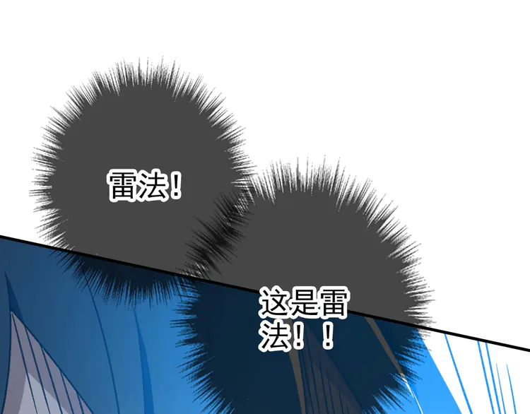 超神道术35 第34话 唤雷