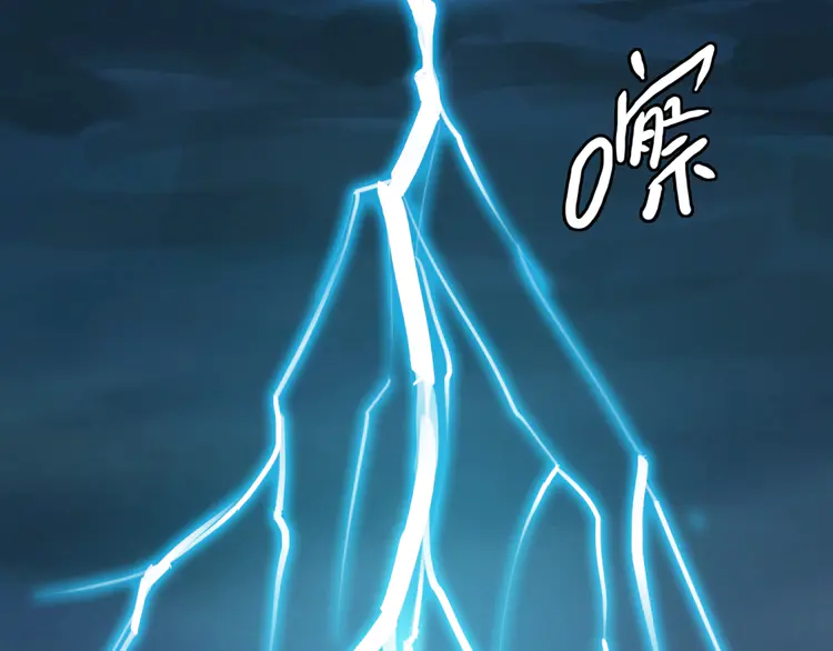 超神道术35 第34话 唤雷