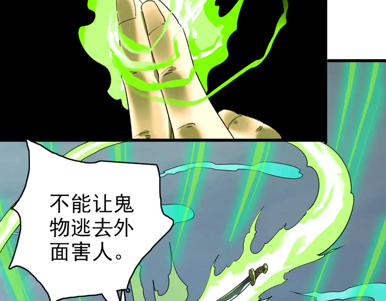 超神道术35 第34话 唤雷