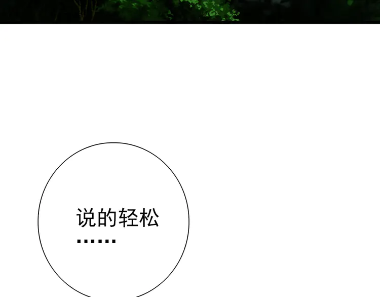 超神道术35 第34话 唤雷