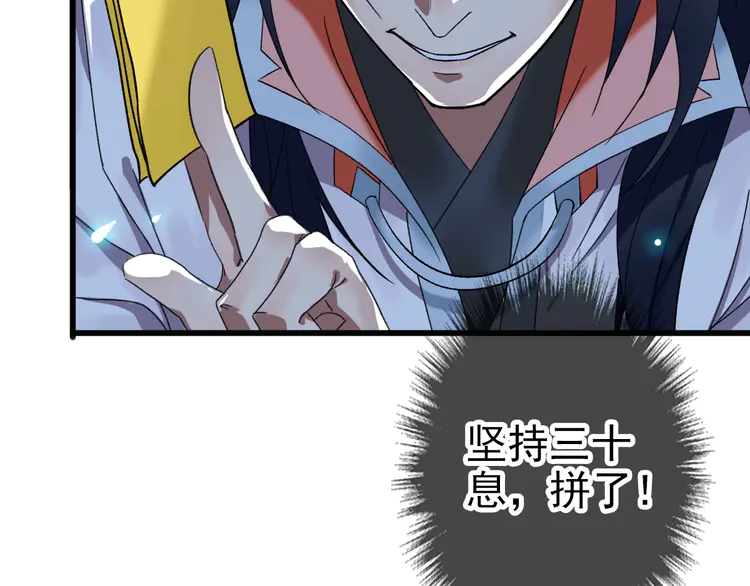 超神道术35 第34话 唤雷