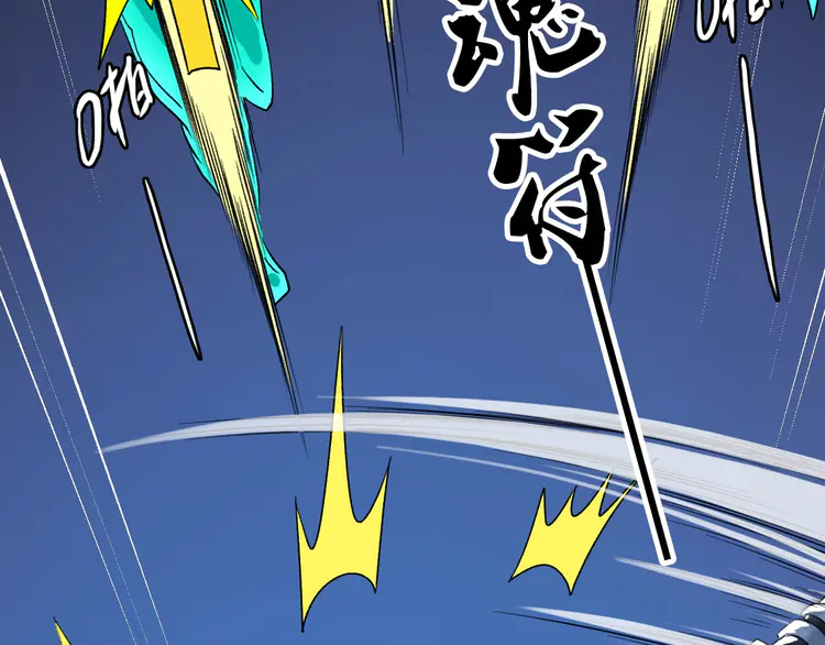 超神道术35 第34话 唤雷