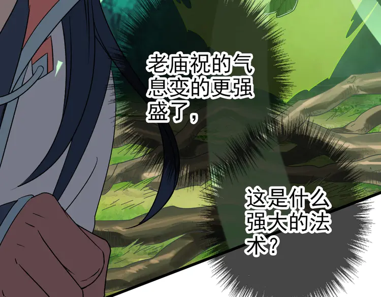超神道术35 第34话 唤雷