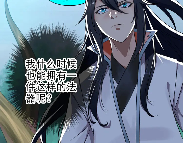 超神道术35 第34话 唤雷